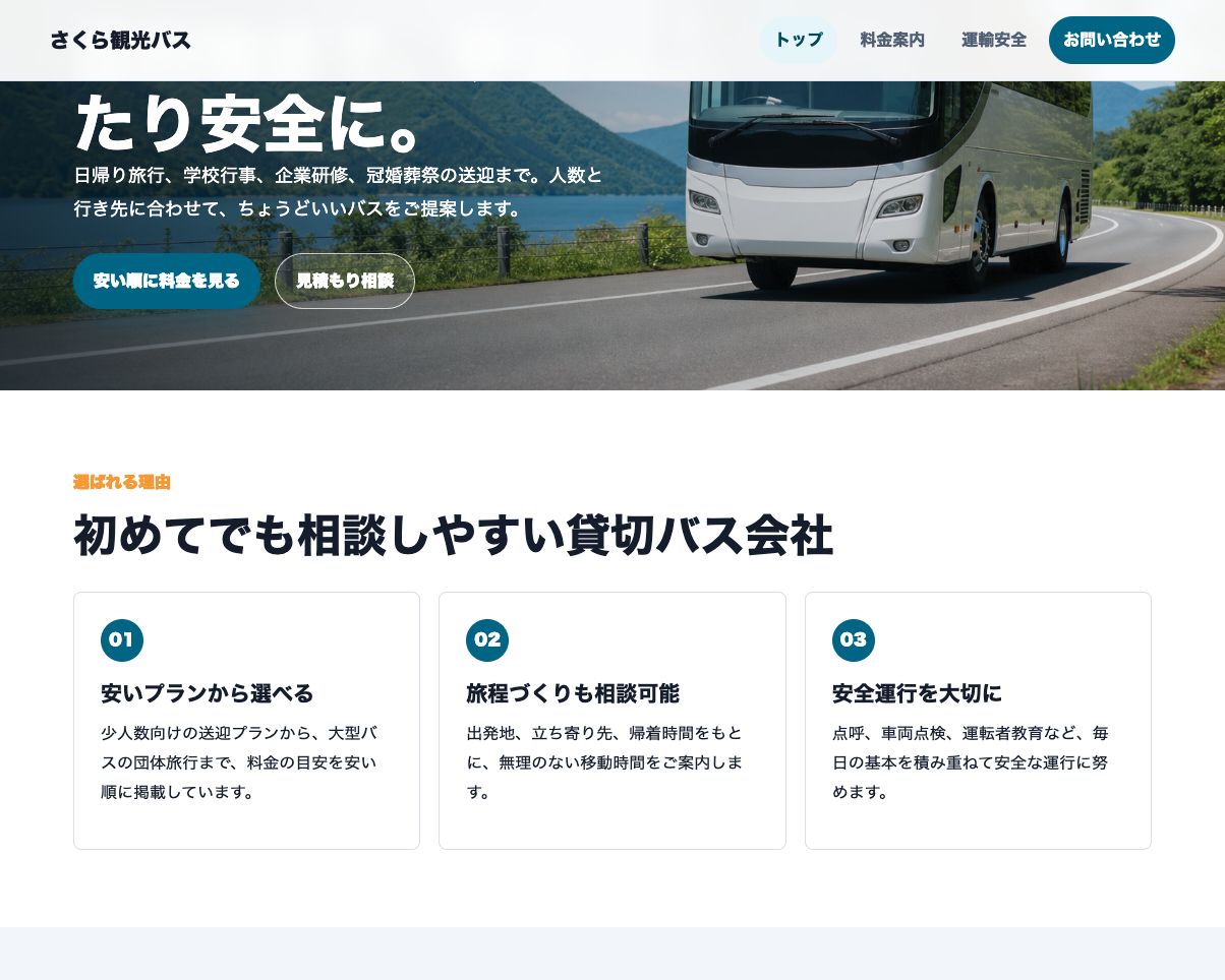 トップページ